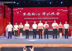 房地產公司團支部榮獲瀘州老窖集團“不忘初心，牢記使命”知識競賽團體一等獎